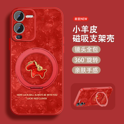 适用vivos15手机壳s12pro新年款磁吸支架S15e马年S15全包红色本命年防摔vivi小羊皮硅胶套viv0女款S12可爱外
