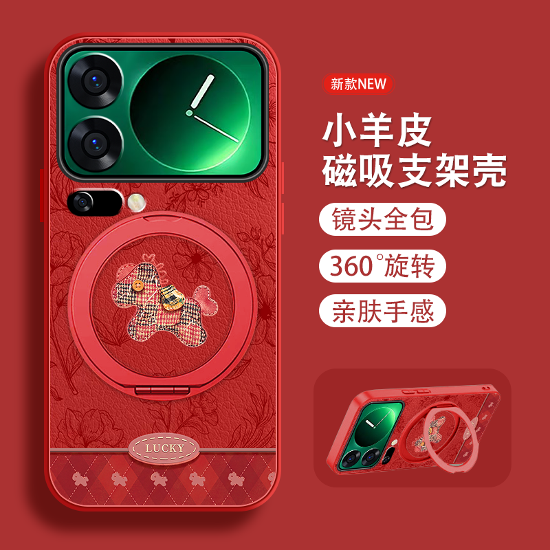 2026新年适用小米17pro手机壳MI17promax新款磁吸支架小米17马年红至尊版本命年xiao带挂绳全包小羊皮女套外