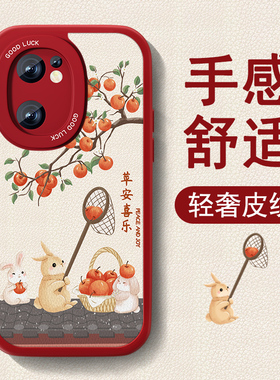 新年款适用realme真我v23手机壳真我v25新款v30t全包V13小羊皮女v11红色喜庆v15套V20防摔硅胶可爱2026v5外壳