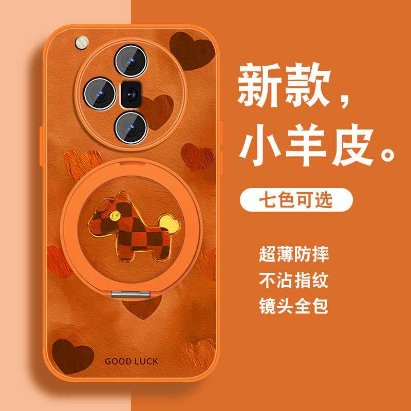 拼接小马适用oppofindx7手机壳Findx7pro新年x7ultra马年发财opop红色0pp0磁吸支架全包防摔小羊皮套带挂绳外