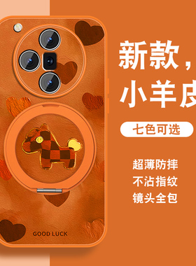 拼接小马适用oppofindx7手机壳Findx7pro新年x7ultra马年发财opop红色0pp0磁吸支架全包防摔小羊皮套带挂绳外