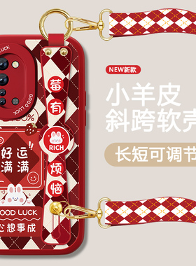 运气满满适用opporeno3手机壳Reno3pro女Reno2新款红色reno腕带套Reno10倍变焦新年款全包防摔背带斜跨挂绳外