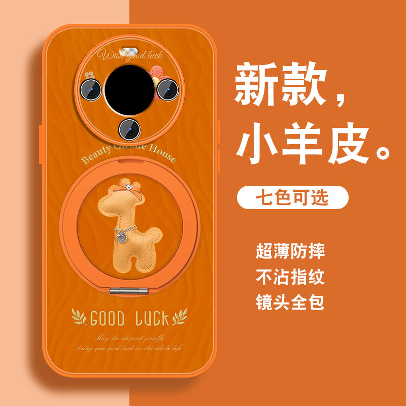 好运小鹿适用华为畅享70x手机壳pro畅想80新年70X新款红色hi畅享70m磁吸旋转支架活力版套全包防摔带挂绳外壳