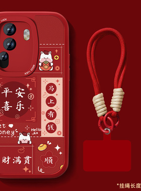 适用opporeno11手机壳Reno11pro新款女红色0pp0小羊皮Reno11本命年保护套马年平安喜乐全包防摔硅胶可爱外壳