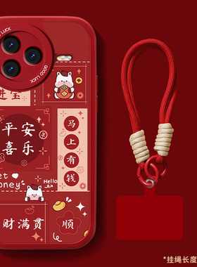 适用红米k80手机壳redmiK80pro新款生小米k80至尊版小羊皮k80e红色本命年平安喜乐套Pro+防摔软硅胶可爱外壳