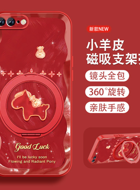 羽沙小马适用苹果8plus手机壳iPhone7plus新款ip8红色本命年se2三代新年磁吸支架套全包防摔小羊皮带挂绳外外
