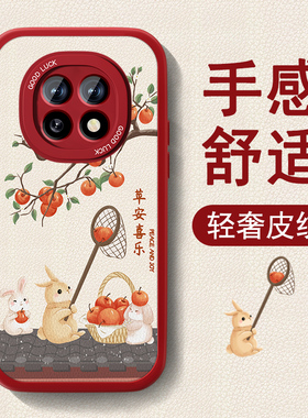 新年款适用oppoa5pro手机壳a5新款5G小羊皮女红色喜庆高级保护套A5活力版本命年0pp0全包防摔硅胶可爱2026外