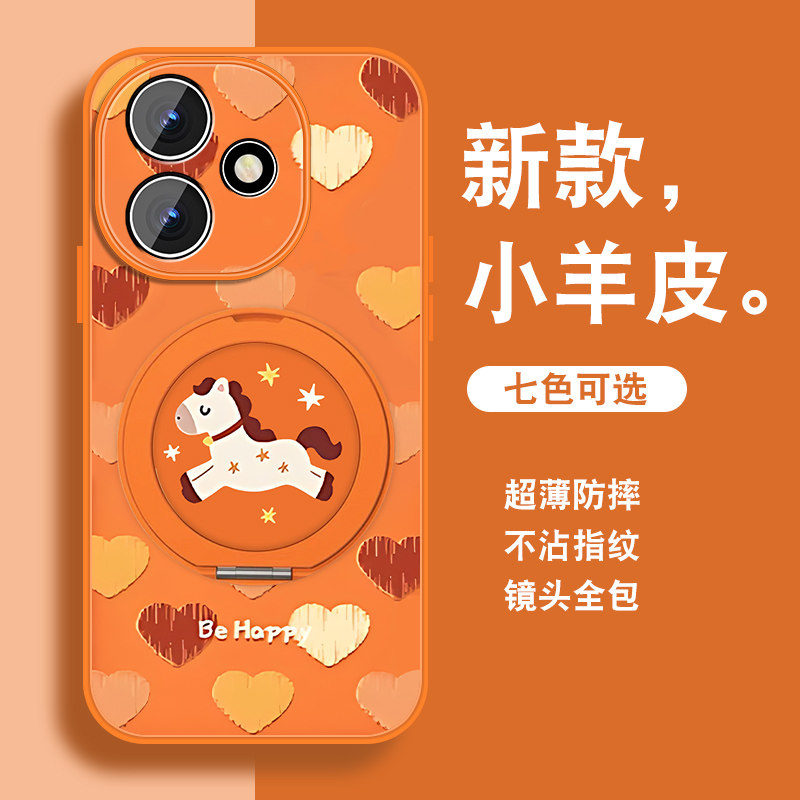 轻奢小羊皮 磁吸支架壳