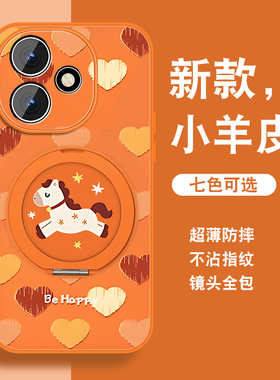 爱心小马适用红米note14手机壳redminote14pro磁吸支架+带挂绳Note14女生保护套新年款红色全包防摔硅胶外壳
