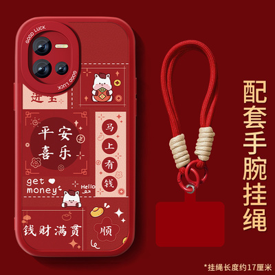 适用iqooneo6se手机壳iqooneo6新款小羊皮IQOONEO6SE红色本命年vivo保护套平安喜乐全包防摔硅胶喜庆可爱外壳