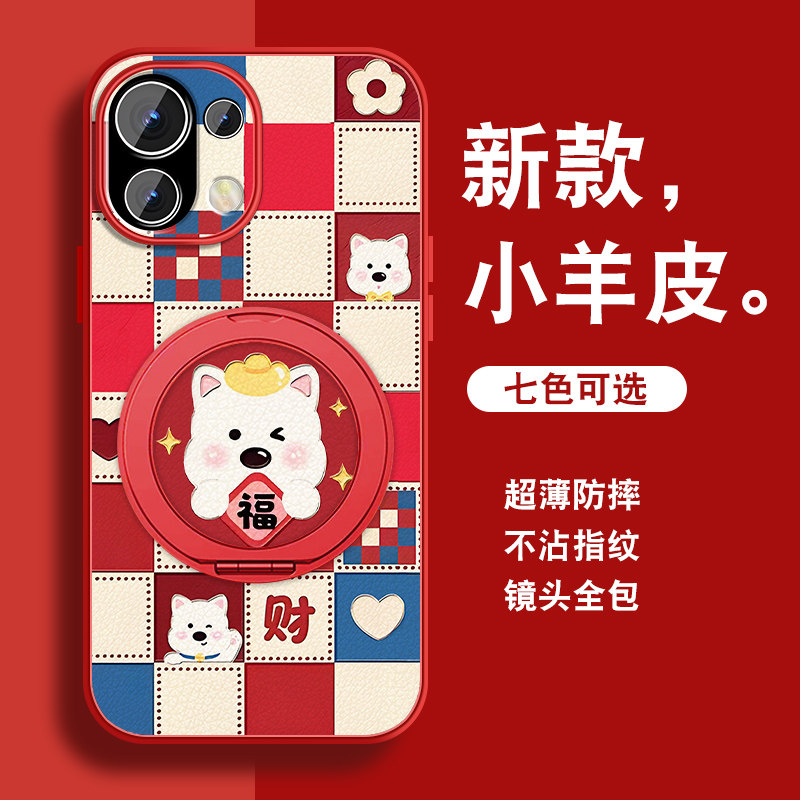 轻奢小羊皮 磁吸支架壳