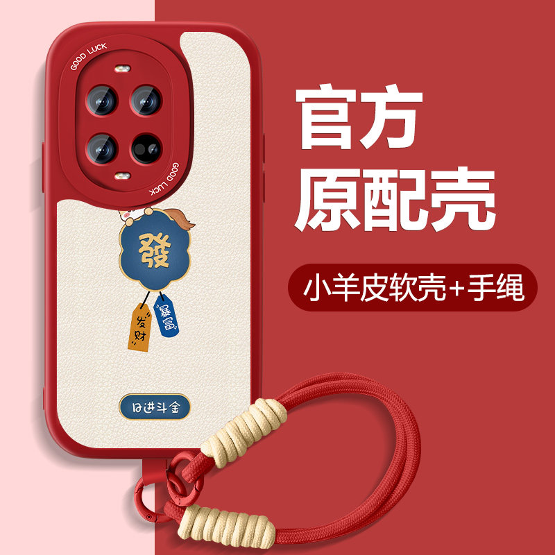 暴富萌马适用华为nova14手机壳nova14pro新款小羊皮14ultra本命年红色14活力版全包防摔硅胶2026新年款可爱外