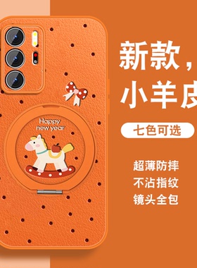 适用红米note10手机壳女RedmiNote10pro新年+本命年Note10por红色新款磁吸支架挂绳套全包防摔2026年小羊皮外