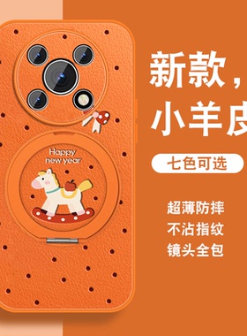 适用华为荣耀x30手机壳女荣耀x20新年honoX30i本命年x20se红色新款磁吸支架挂绳套全包防摔2026年小羊皮外壳