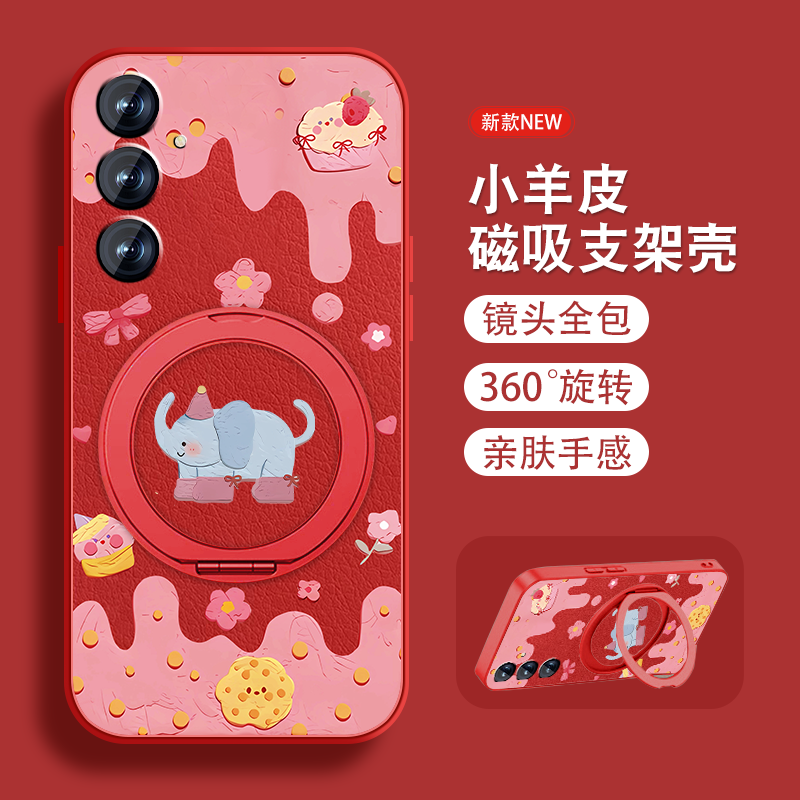卡通小象适用三星s24手机壳Galaxy s24ultra新款s24可爱s8三星s9磁吸旋转支架Samsung带挂绳小众防摔女套外壳