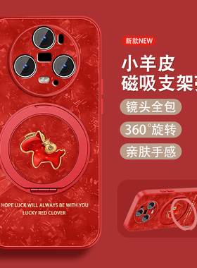 适用华为荣耀magic5手机壳荣耀magic5pro新年款磁吸支架hono魔术5马年全包红色本命年防摔小羊皮套女款可爱外