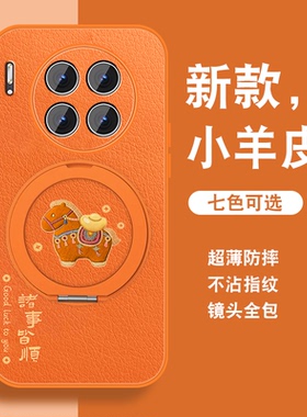 有福小马适用华为mate30手机壳新款mate30pro磁吸支架30epro橙色por高级感小众mete女挂绳硅胶meta全包可爱套