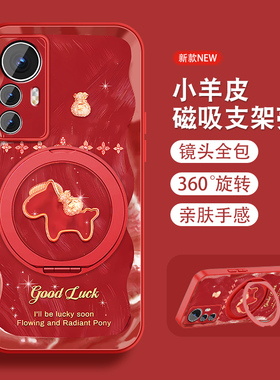 羽沙小马适用小米12手机壳MI12pro新款sultrax新年xiaomi红色本命年12spro磁吸支架全包防摔小羊皮套带挂绳外