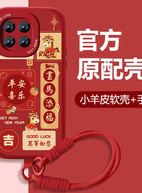 大吉大利适用oppoa72手机壳女a73新年款A35小羊皮a32本命年a3i高级套a36全包a83防摔硅胶A7红色2026马年外壳