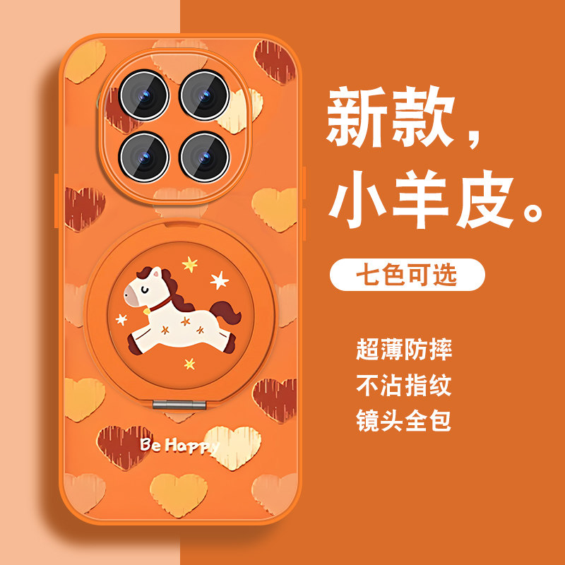 轻奢小羊皮 磁吸支架壳