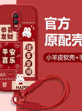2026平安喜乐适用oppor17手机壳r17pro新年款R15小羊皮r15x高级可爱套全包r9s防摔R11s硅胶0pp0红色女外薄壳