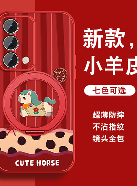 围巾小马适用oppoa93手机壳新款马年a95磁吸支架A96红色新年A72女A93S保护套a91本命年全包a9x防摔硅胶a32外