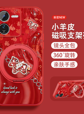 适用vivoiqoo13手机壳女iqoo12pro新款本命年iq0013爱酷viv0磁吸旋转支架全包防摔小羊皮套挂绳新年款红色外