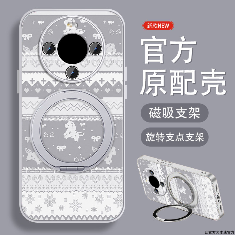 费尔岛纹适用华为畅享70x手机壳畅享70pro磁吸带支架畅想80马年70X新年款hi畅享70m全包创意活力版保护套挂绳