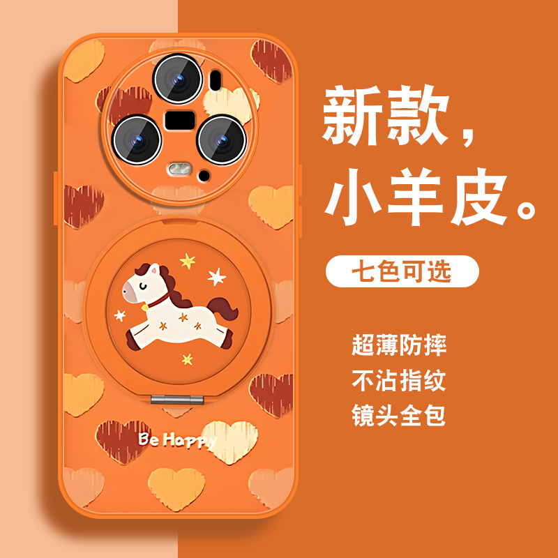 轻奢小羊皮 磁吸支架壳