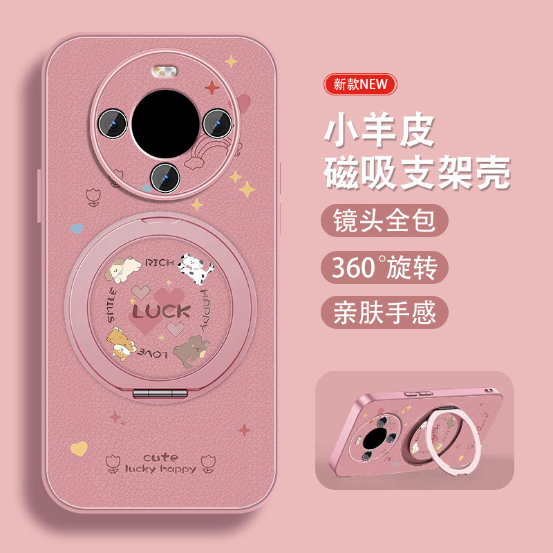 LUCK狗狗适用华为畅享70x手机壳新款畅享70pro可爱畅想80女卡通70X创意小羊皮hi畅享70m磁吸支架套活力版全包