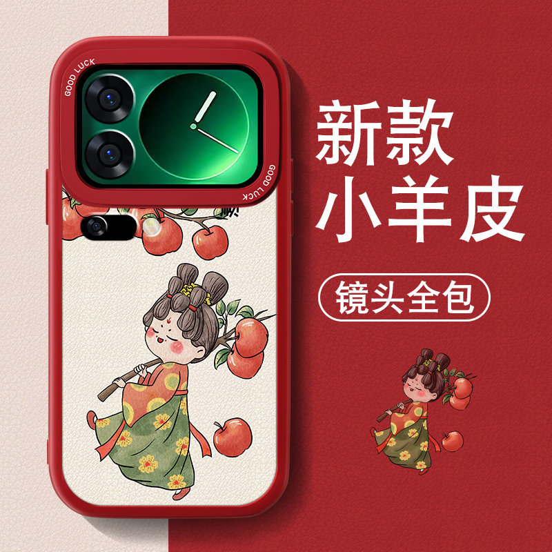 复古女孩适用小米17pro手机壳MI17Promax新款小羊皮少女Xiaomi17喜庆高级感保护套全包防摔软硅胶中国风外壳