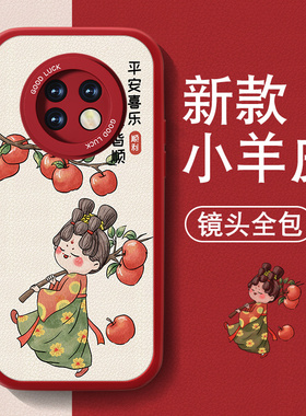 复古女孩适用红米note9手机壳Redminote9pro新款5G小羊皮少女4g红色喜庆保护套高级感全包防摔硅胶中国风外壳