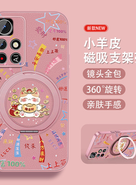 时来运转适用红米note11手机壳RedmiNote11pro新款+可爱Note11por全包防摔小羊皮磁吸支架硅胶套新年款文字外
