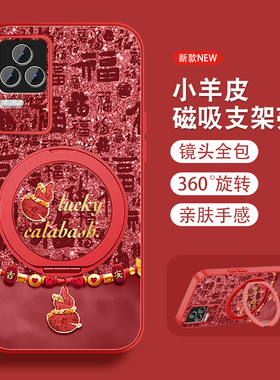 适用红米k50手机壳Redmik50pro好运福芦电竞版新款K50por中国风磁吸支架全包防摔小羊皮高级红色套带挂绳外壳