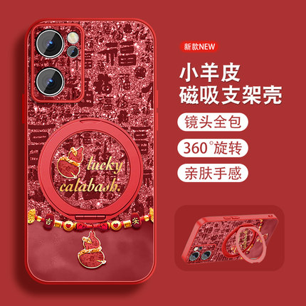 适用opporeno7手机壳Reno7pro好运福芦se新款reno2中国风0pp0磁吸支架全包防摔小羊皮高级红色保护套带挂绳外