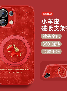 适用小米11手机壳新年款磁吸支架MI11pro11ultra青春版马年xiaomi10s全包红色本命防摔lite小羊皮套女可爱外