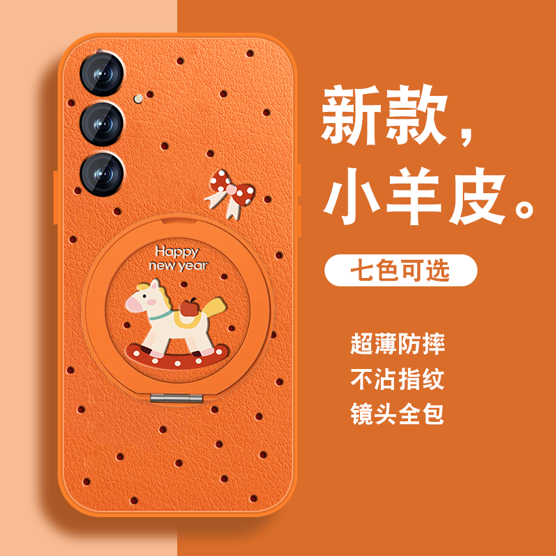 适用三星s24手机壳女Galaxy s24ultra新年s24本命s8三星s9红色Samsung磁吸支架挂绳套全包防摔2026年小羊皮外
