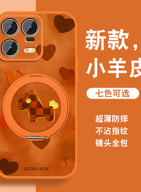 拼接小马适用小米13手机壳MI13pro新年款13ultra马年发财至尊版红色xiaomi磁吸支架全包防摔小羊皮套带挂绳外