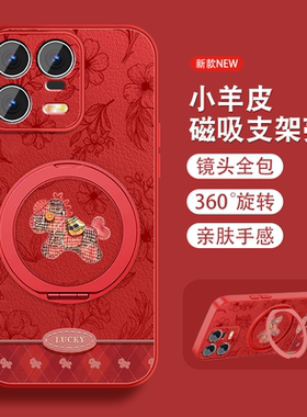 2026新年适用小米13手机壳MI13pro新款磁吸支架小米13ultra马年红至尊版本命年xiaomi带挂绳全包小羊皮女套外