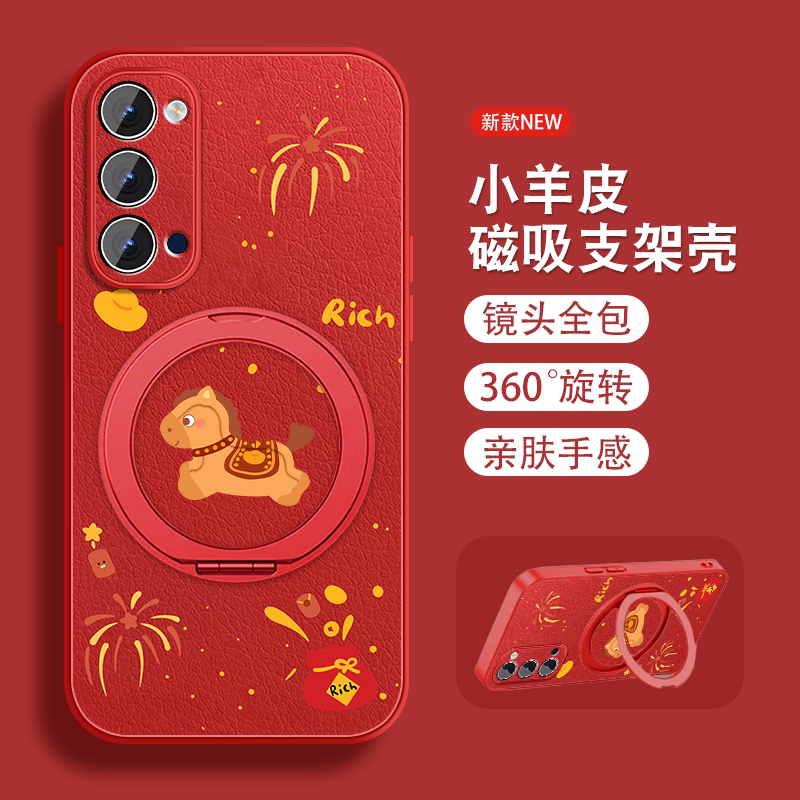2026年适用opporeno4手机壳Reno3pro磁吸旋转支架Reno4se新年款reno3马年本命年元气版带挂绳0pp0全包红色外