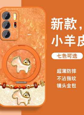 祥瑞小马适用红米note10手机壳新款RedmiNote10pro新年红色+带支架Note10por磁吸全包防摔套挂绳高级小羊皮外