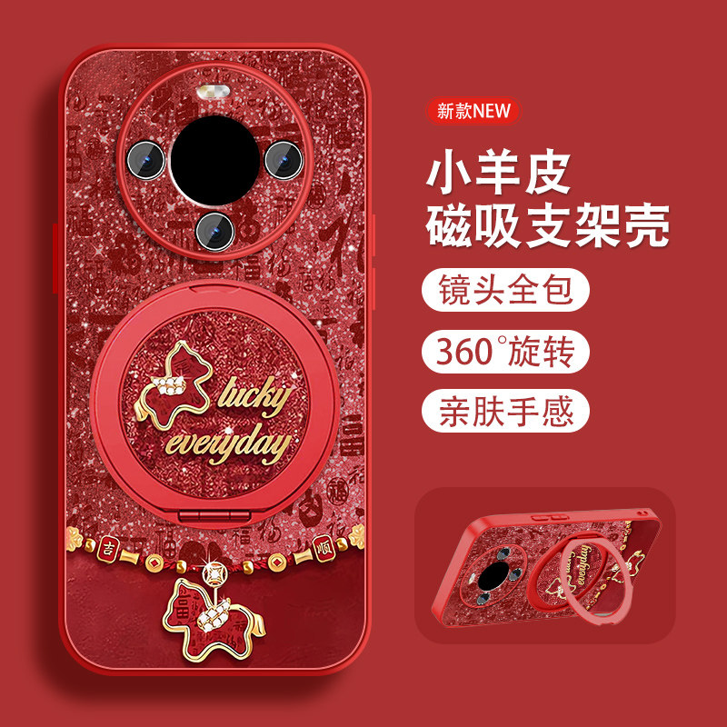 福马适用华为畅享70x手机壳畅享70pro新年畅想80本命年70X马年hi畅享70m磁吸支架活力版套全包防摔带挂绳外壳