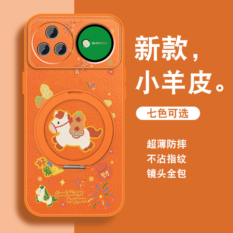 2026马年适用华为nova15手机壳Nova15Pro新款novo15ultra磁吸支架小羊皮新年套外本命年红色可爱卡通全包防摔