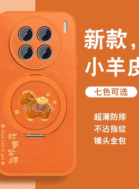 有福小马适用vivox90手机壳新款x90s磁吸支架x80橙色x90prox80pro高级感小众vivi女带挂绳硅胶viv0全包可爱套