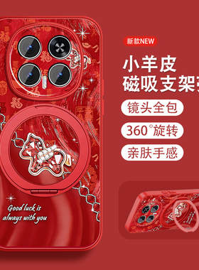 适用华为荣耀magic8手机壳女Magic8pro新款hono魔术8本命年红磁吸旋转支架全包防摔小羊皮套挂绳新年款红色外