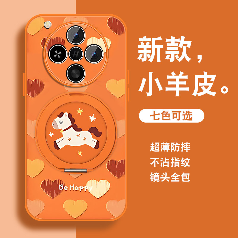 轻奢小羊皮 磁吸支架壳