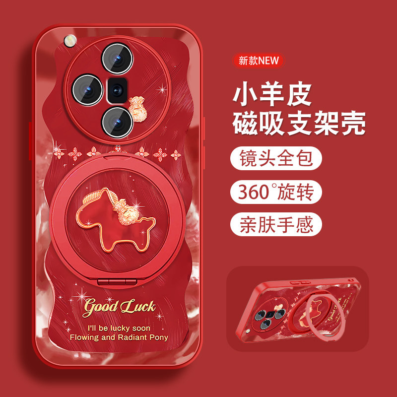羽沙小马适用oppofindx7手机壳Findx7pro新款x7ultra红色本命opop新年0pp0磁吸支架全包防摔小羊皮套带挂绳外