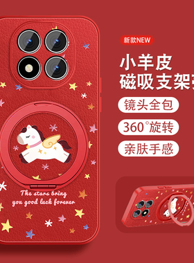 适用红米note15手机壳Redminote15pro新款旋转支架note15pro+红色本命年新年款磁吸全包防摔小羊皮套带挂绳外