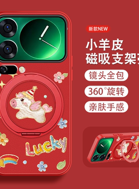 适用小米17pro手机壳女2026新款MI17promax马年限定小米17磁吸支架至尊版新年款xiao本命年红色全包防摔外套