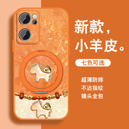 祥瑞小马适用opporeno7手机壳新款Reno7pro新年红色Reno7se带支架reno20pp0磁吸挂绳高级小羊皮全包防摔套外